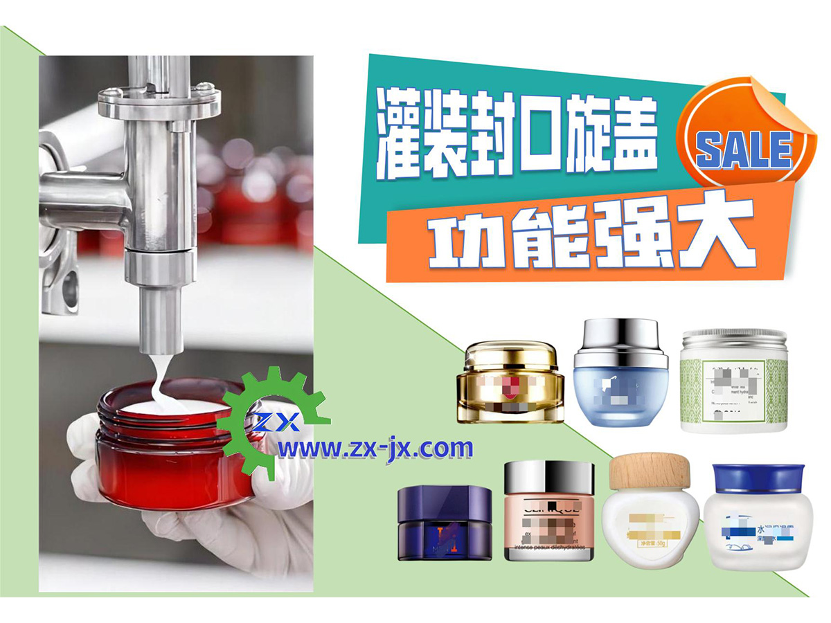 多功能灌裝封口旋蓋一體機