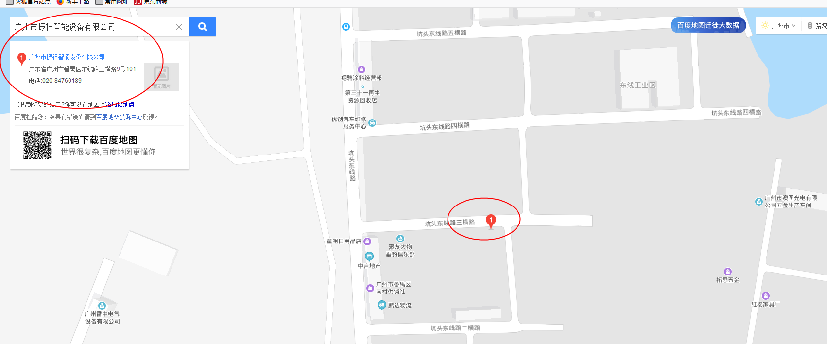 廣州市振祥智能設(shè)備有限公司(圖1)